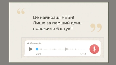 video-review-reb-3 Відеовідгук про реб Бабай