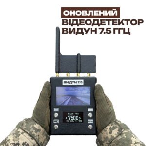 Детектор дронів Видун 7.5